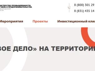 Стартовал проект «СВОе дело»!